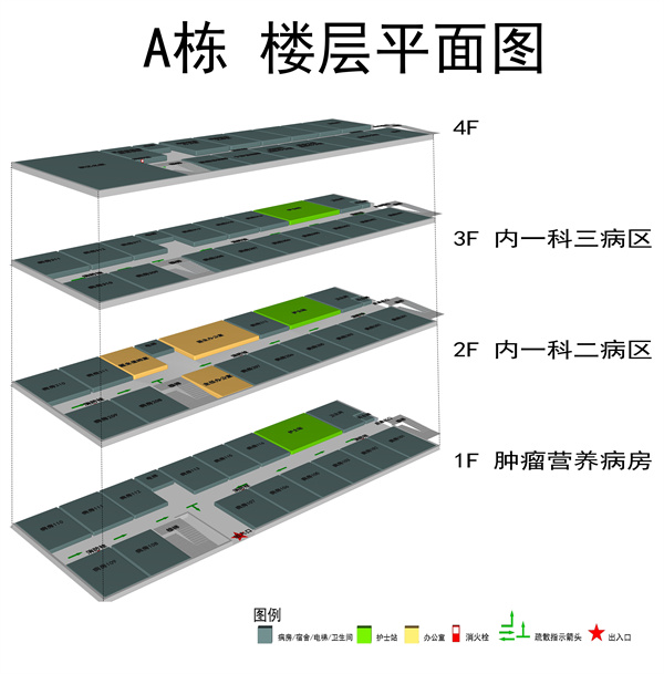 桓兴医院A栋楼层平面图v3.jpg