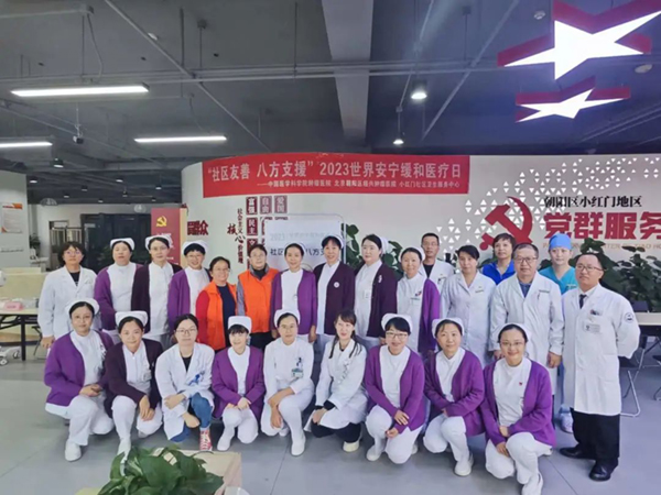 护理动态 |心手相连 成就安宁