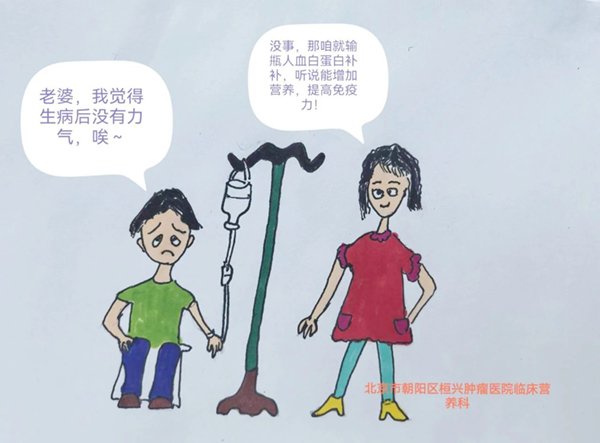 桓兴科普 |人血白蛋白是营养品吗，可以提高免疫力吗？